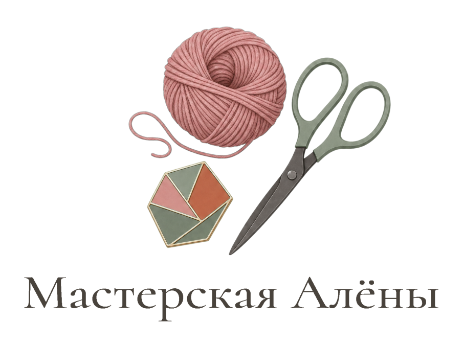 Мастерская Алёны